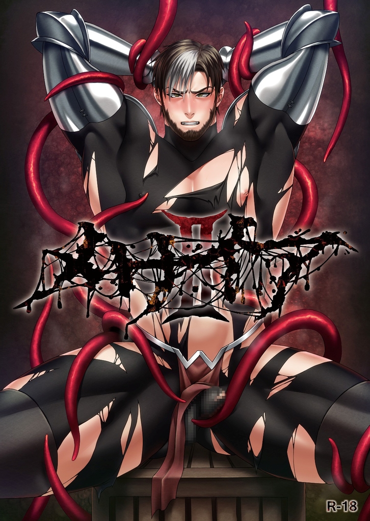 Messiah II page 1 full