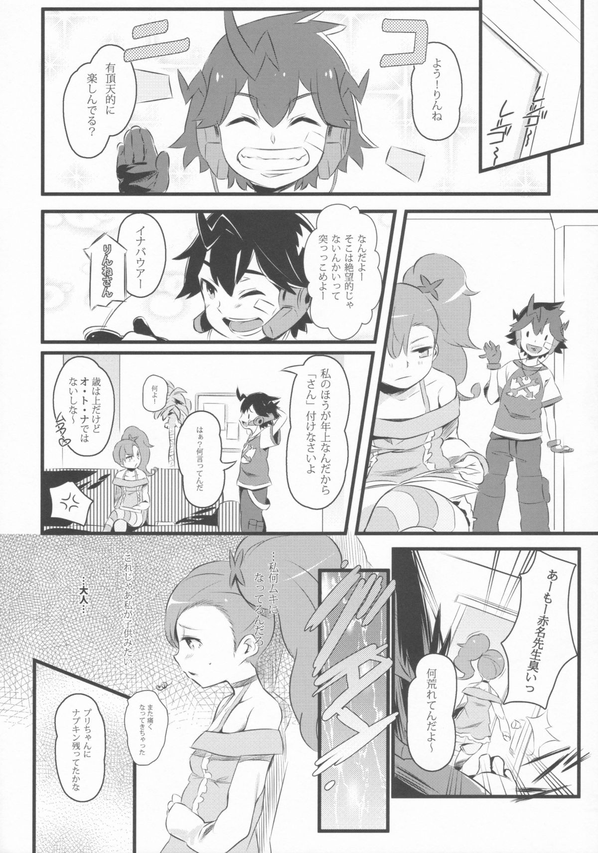 PURI  DE!! page 7 full
