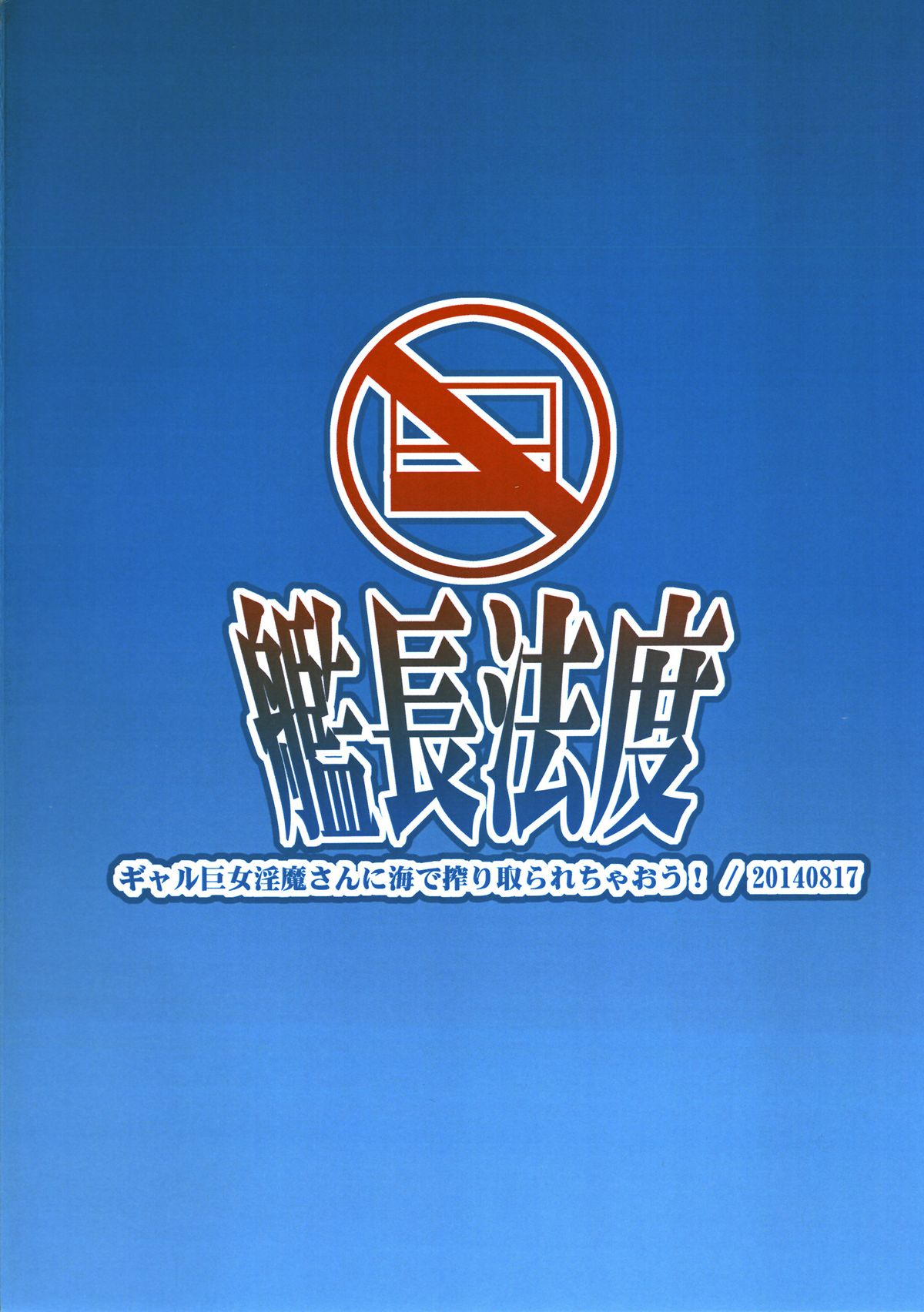 Gal Kyojoinma-san ni Umi de Shibori Torarechaou! page 2 full