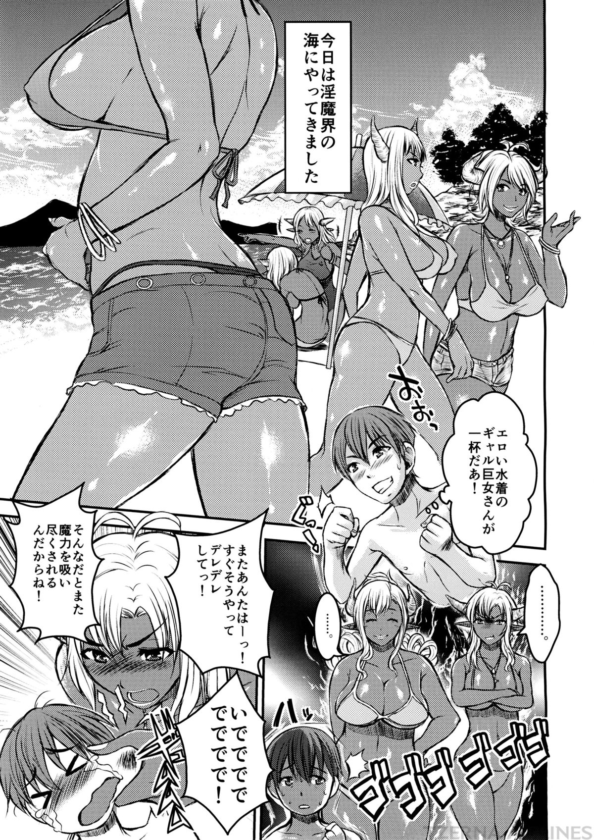 Gal Kyojoinma-san ni Umi de Shibori Torarechaou! page 5 full