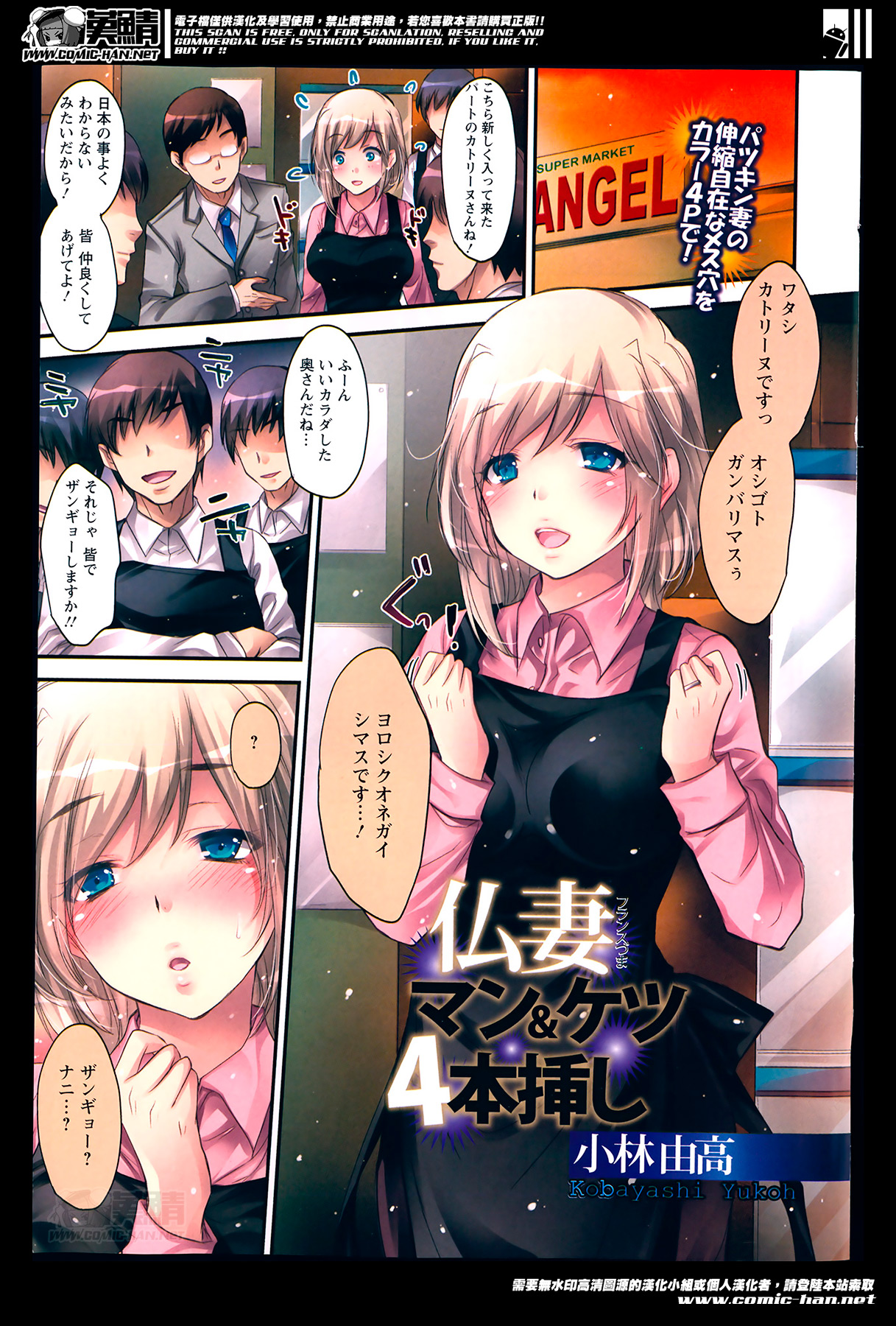 ANGEL Club 2014-05 page 5 full