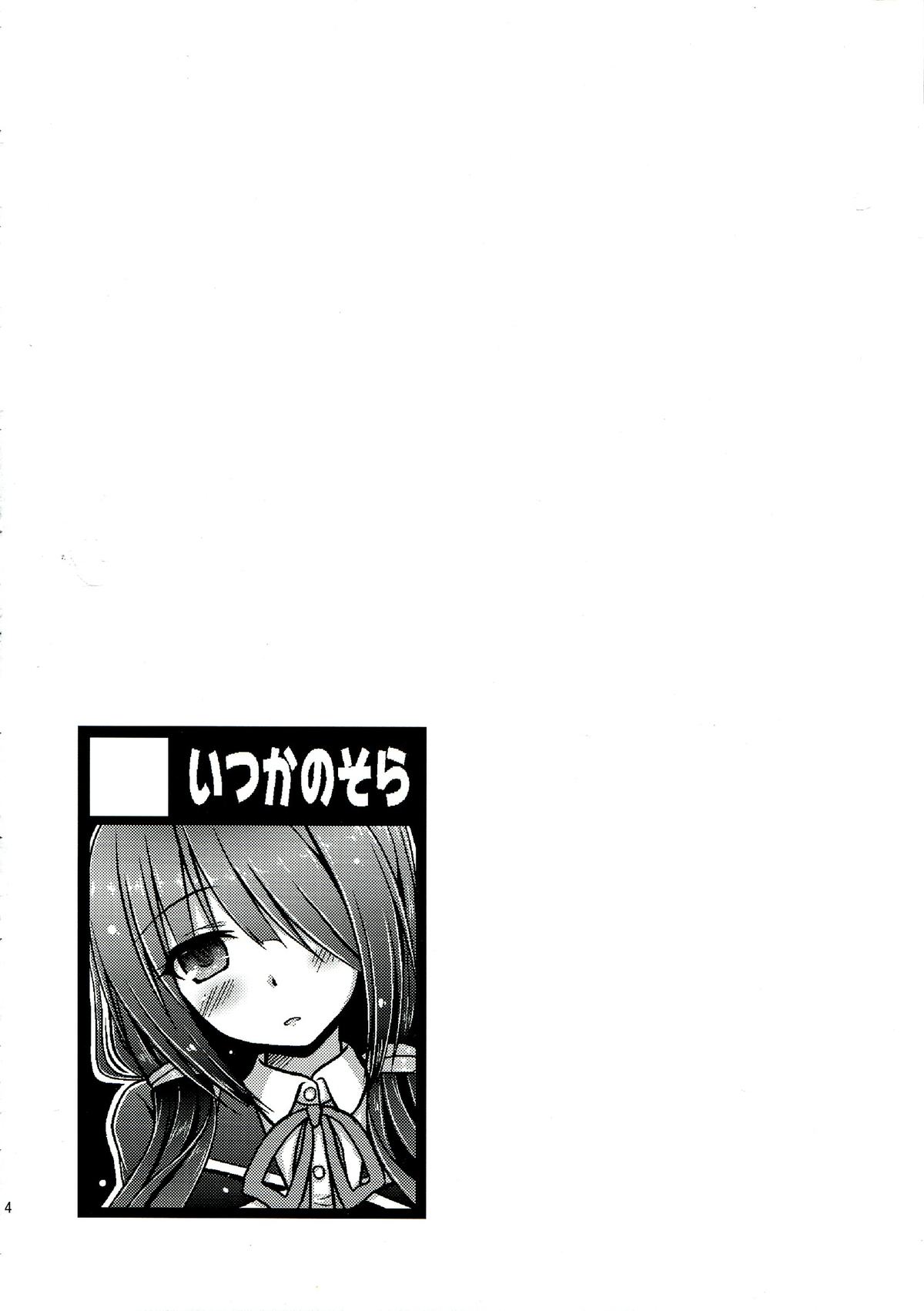 Kuru Kurumi page 4 full