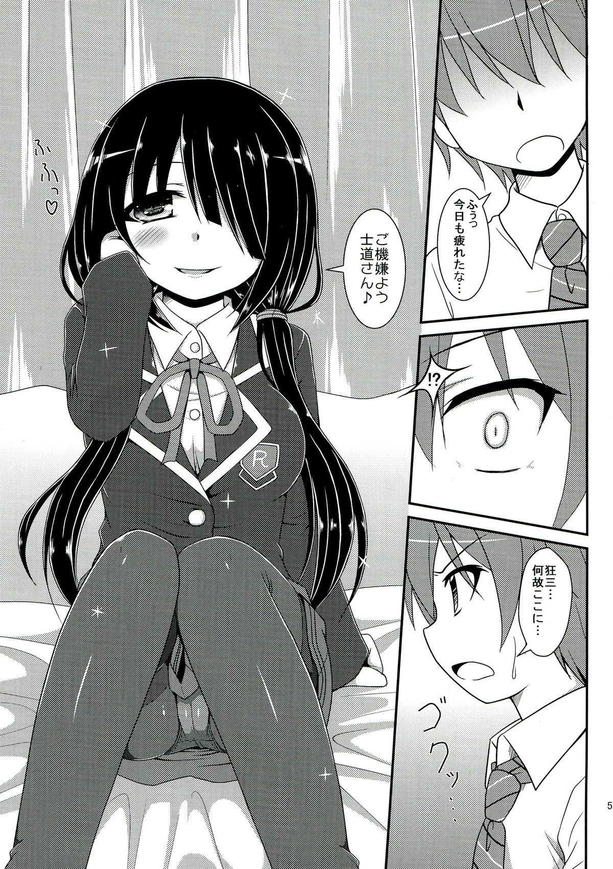 Kuru Kurumi page 5 full