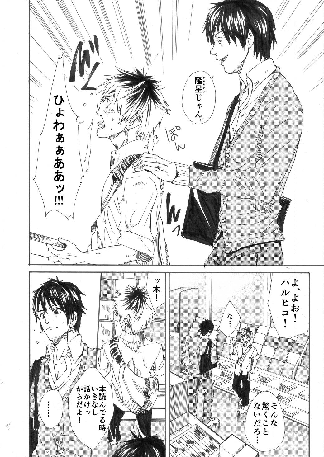 Ebitai Propose page 6 full