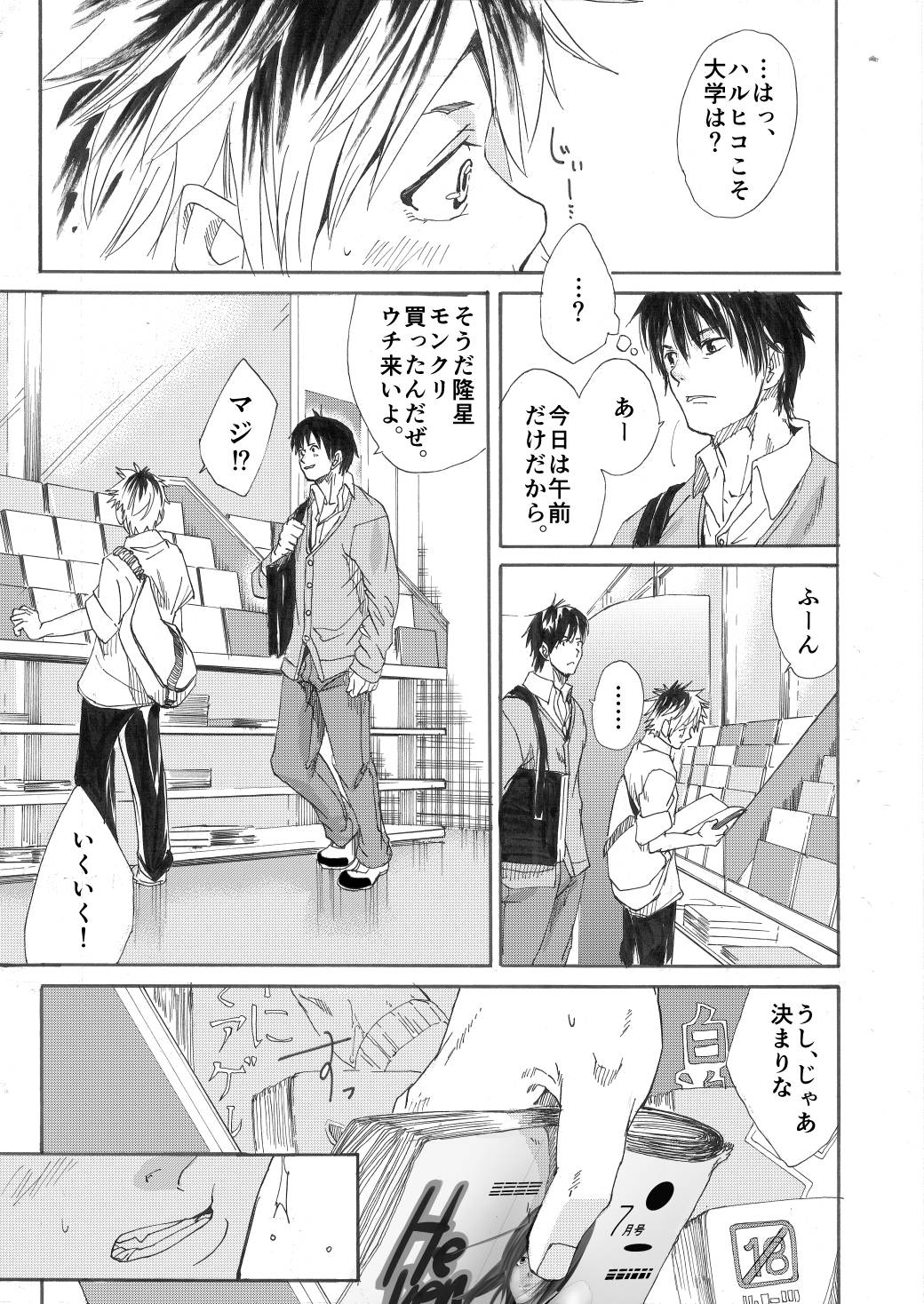 Ebitai Propose page 7 full