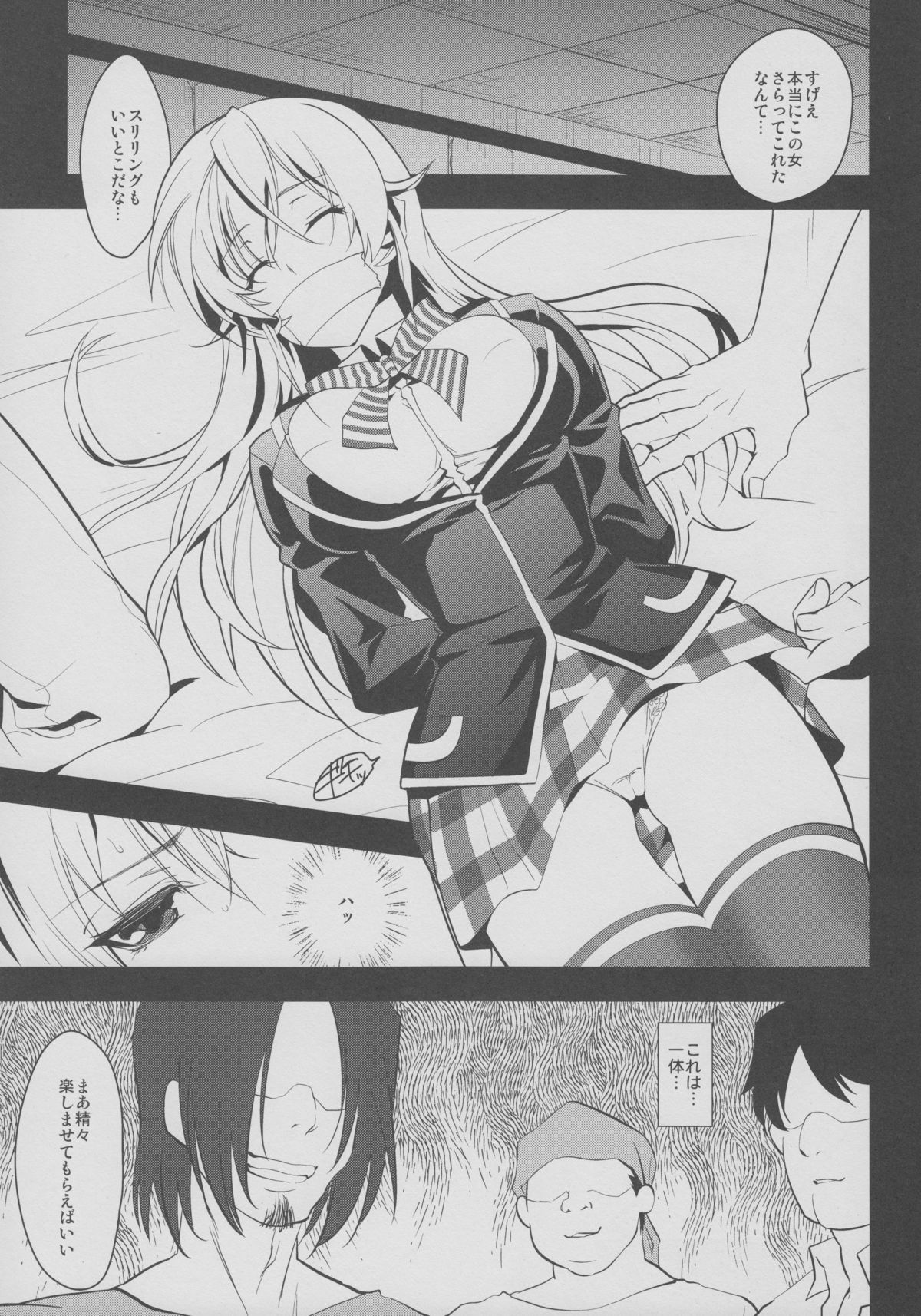 Ochibureta Joou page 6 full