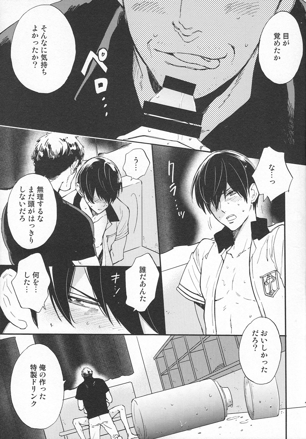 Sokonashino page 10 full