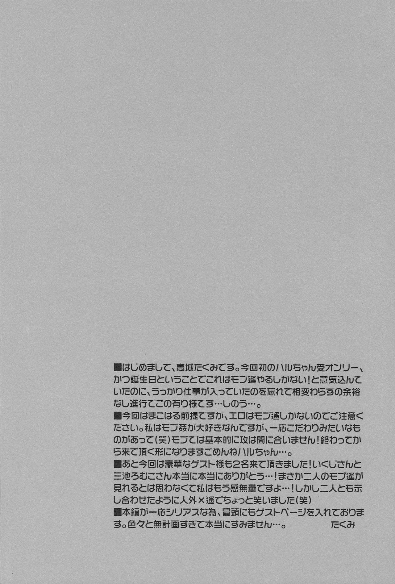 Sokonashino page 3 full