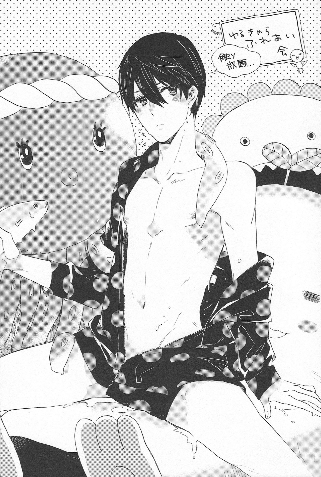 Sokonashino page 5 full