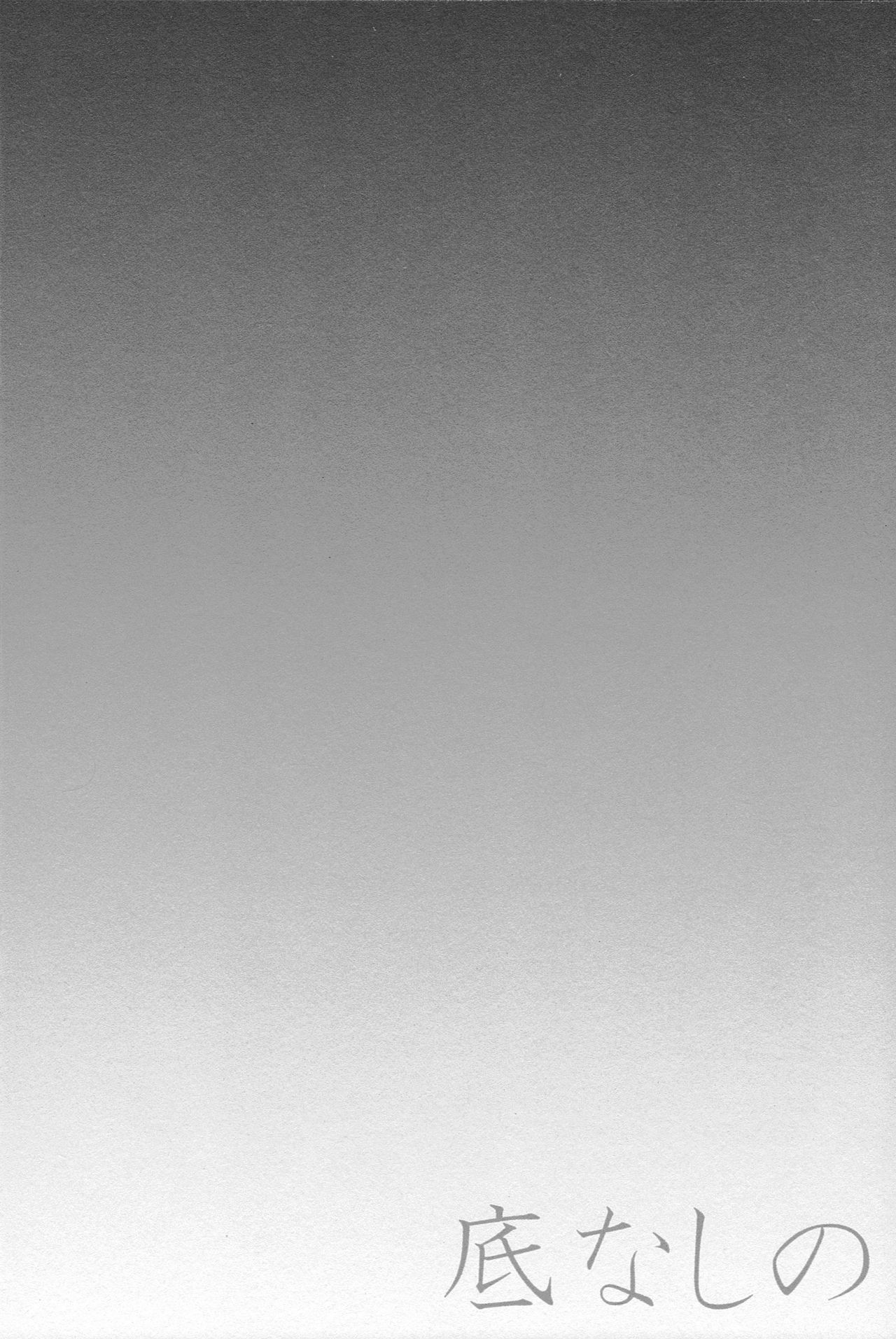 Sokonashino page 7 full