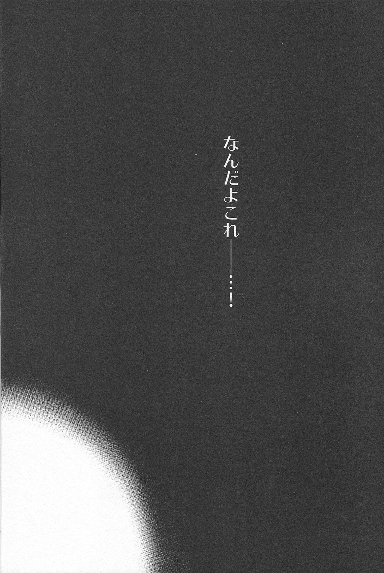 Sokonashino page 9 full