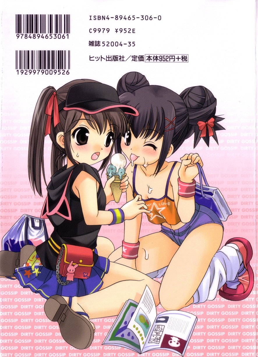 Ecchi na Uwasa - Dirty Gossip page 2 full