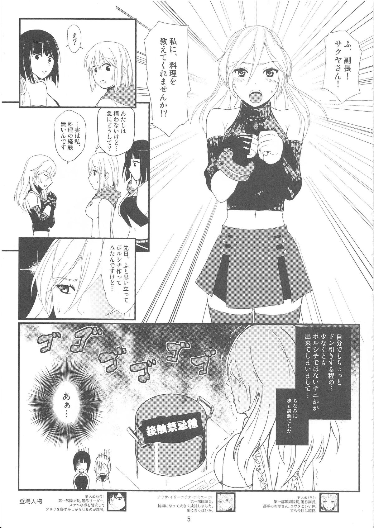 Приятного аппетита! page 3 full