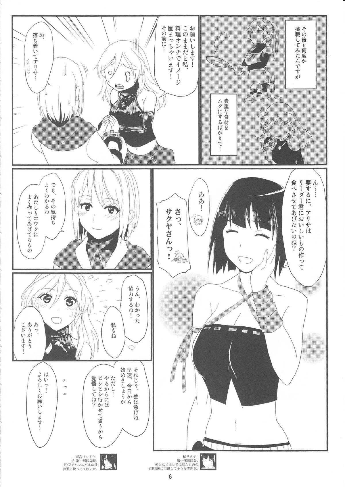 Приятного аппетита! page 4 full