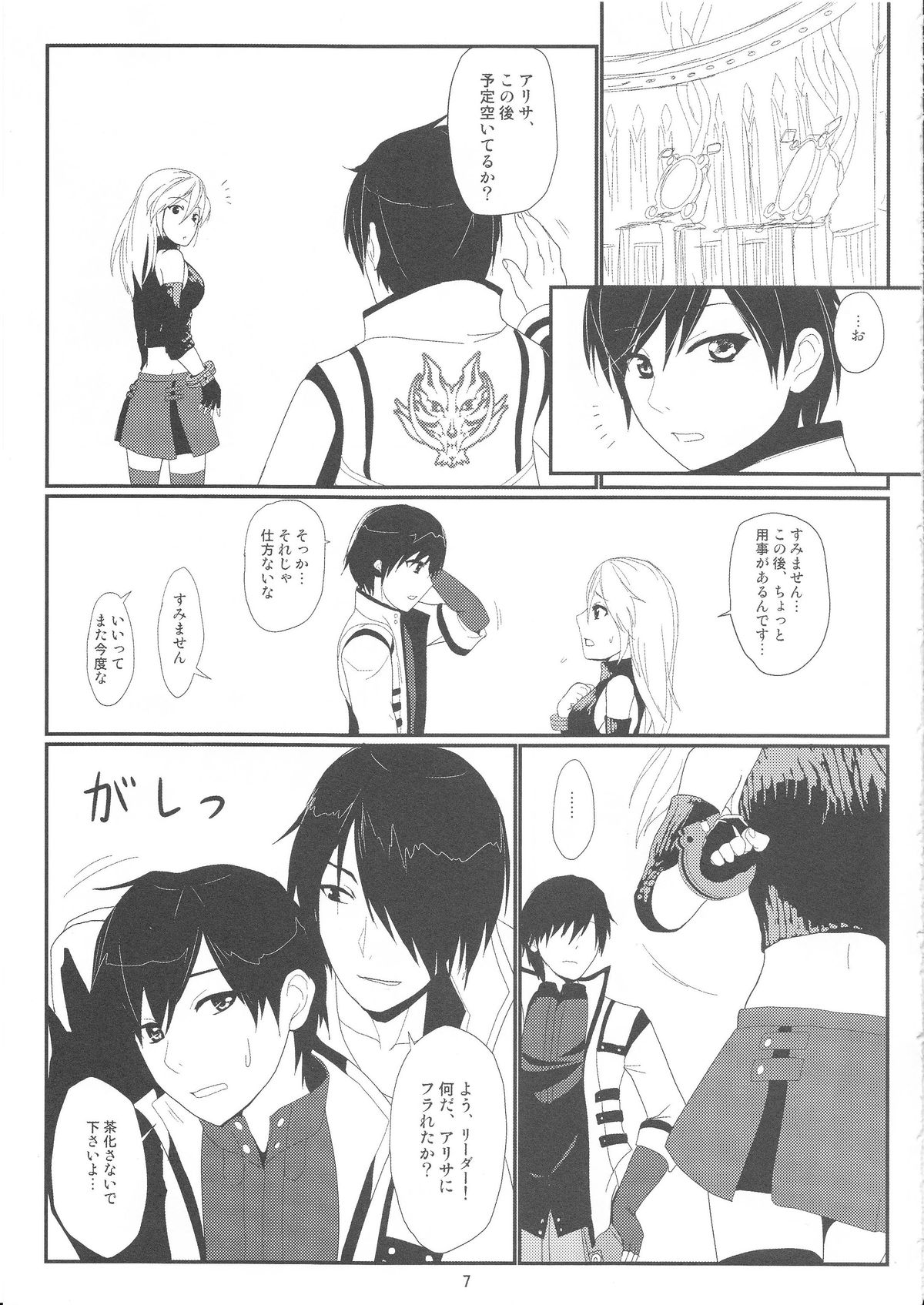 Приятного аппетита! page 5 full