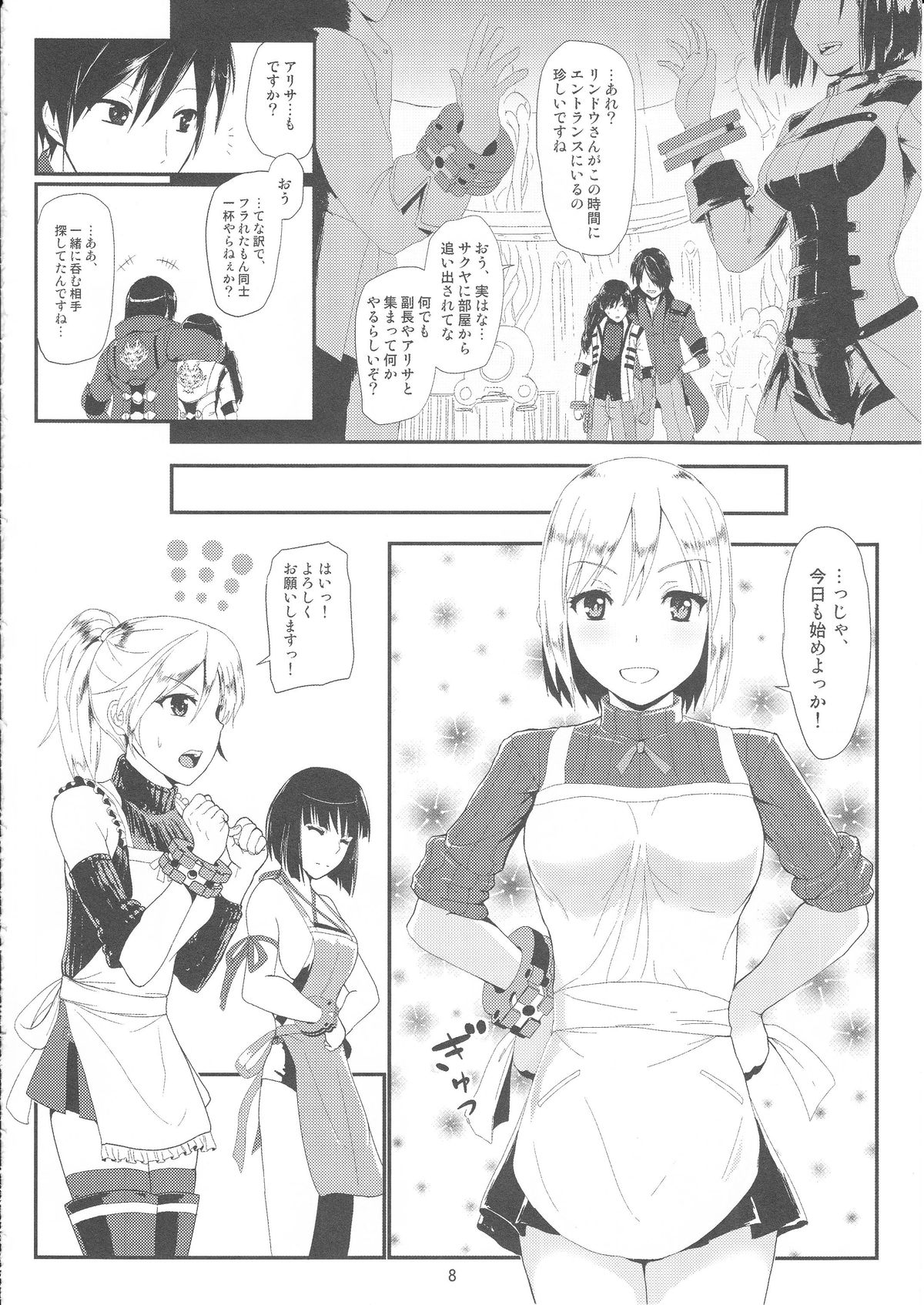 Приятного аппетита! page 6 full