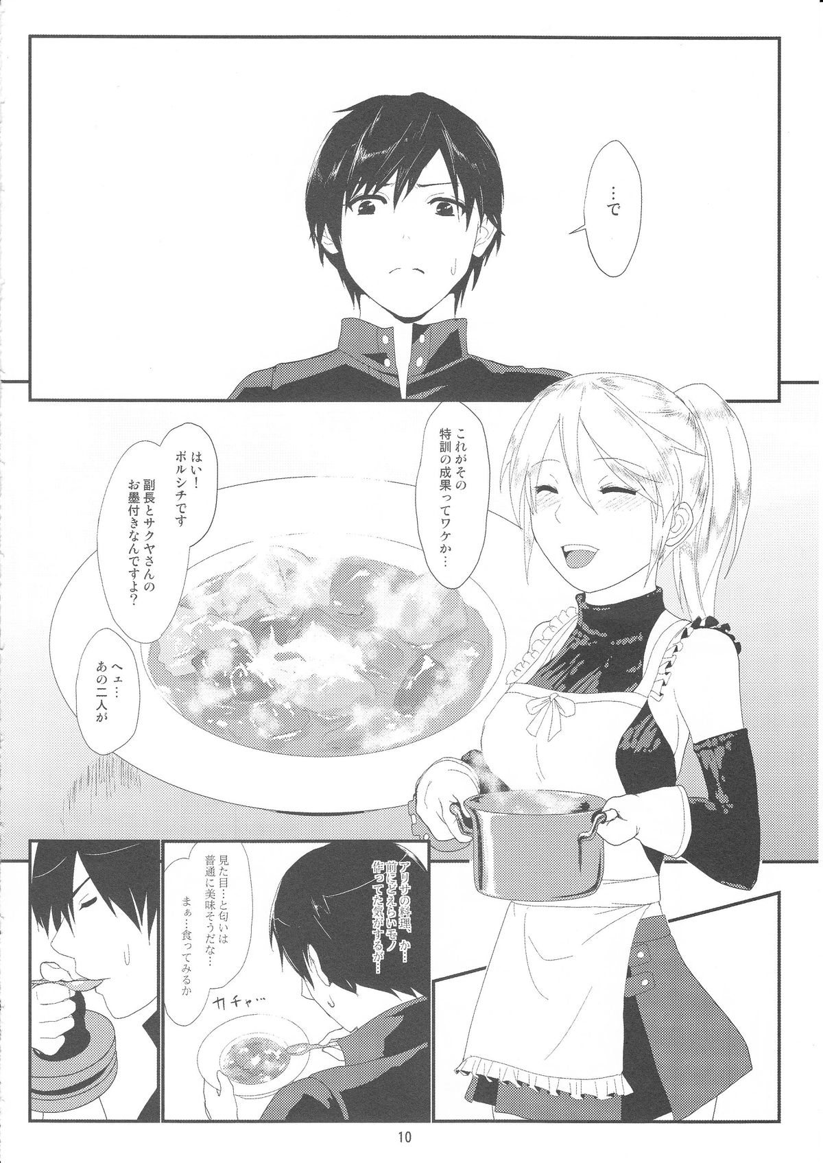 Приятного аппетита! page 8 full