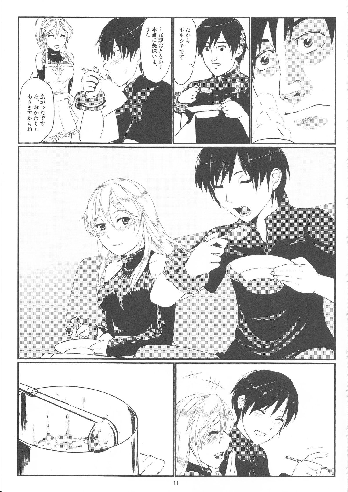 Приятного аппетита! page 9 full