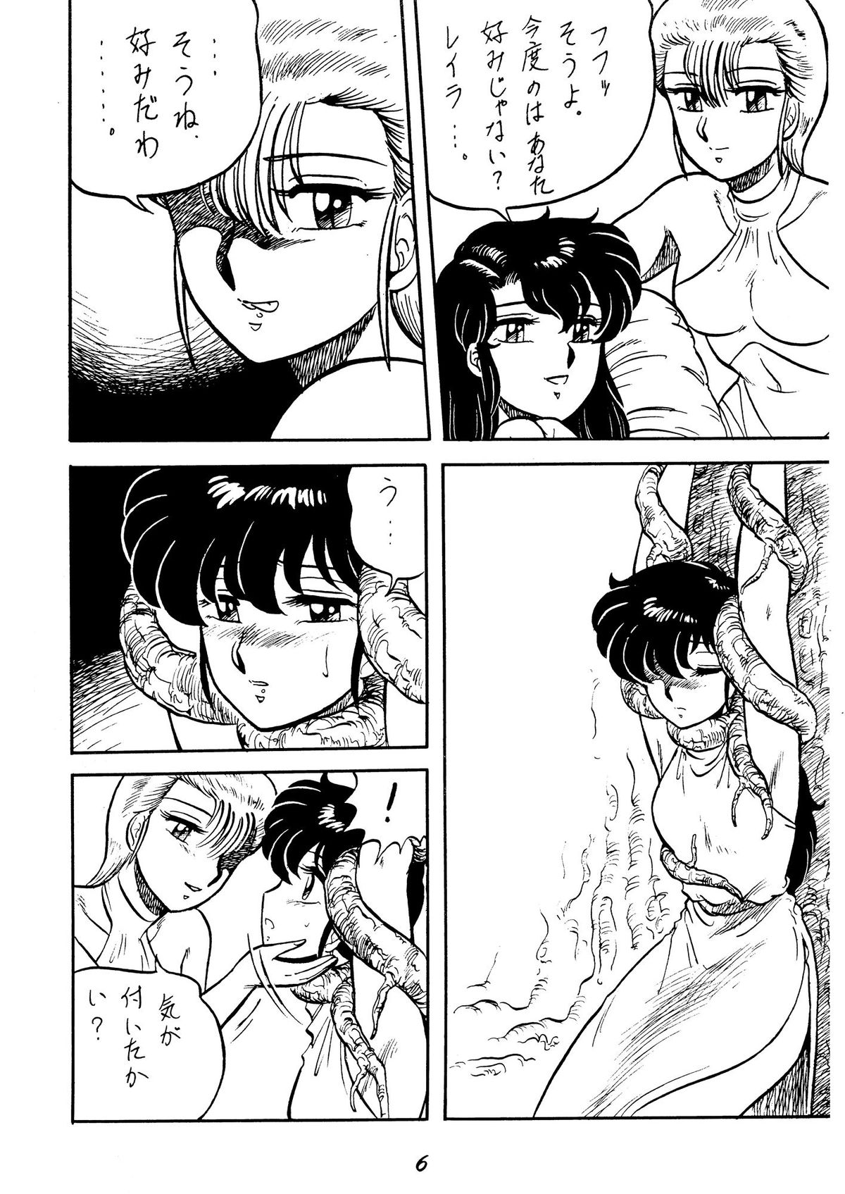 Necuranomicon 4 page 6 full