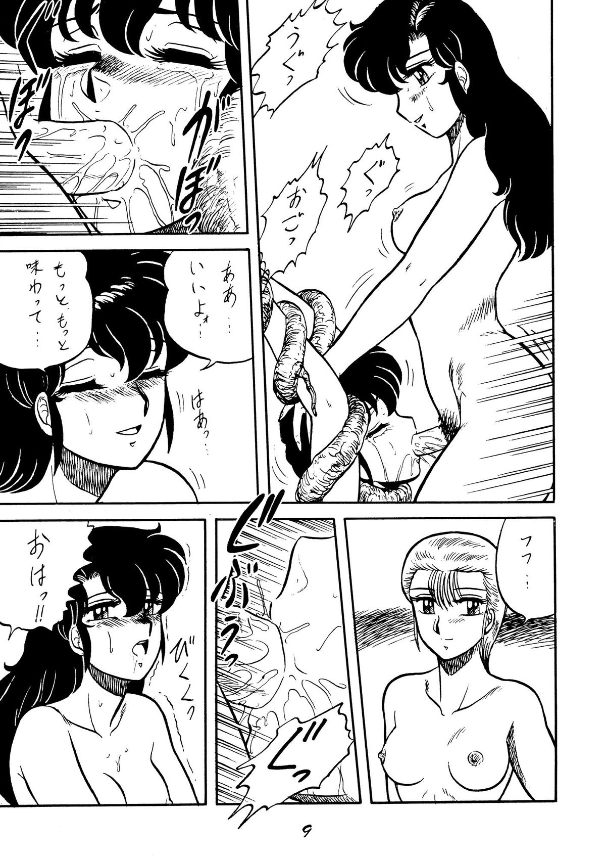 Necuranomicon 4 page 9 full