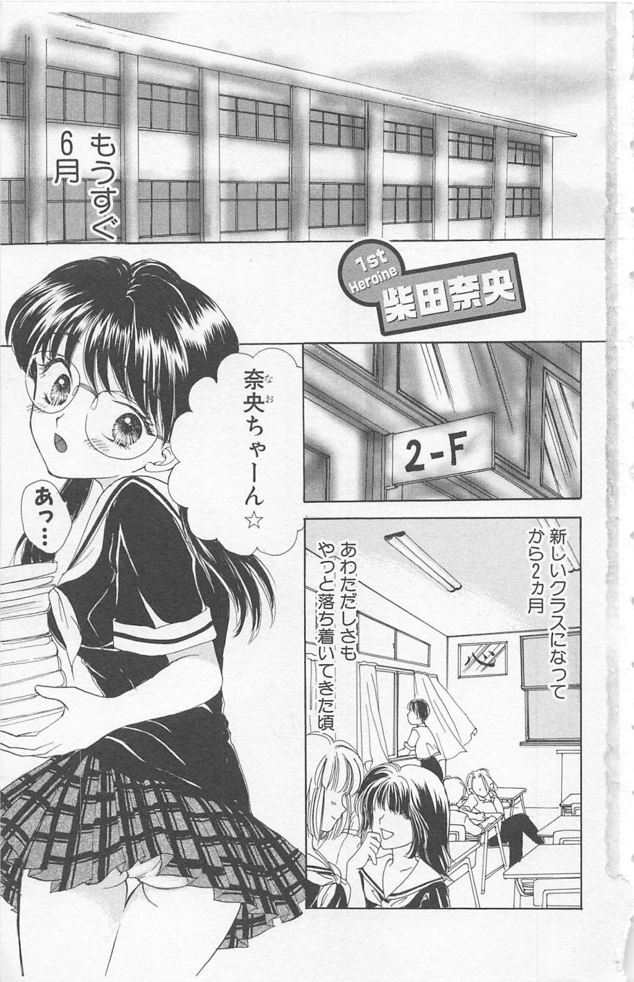 Prism Love ~ Koi Suru Houkago ~ page 5 full