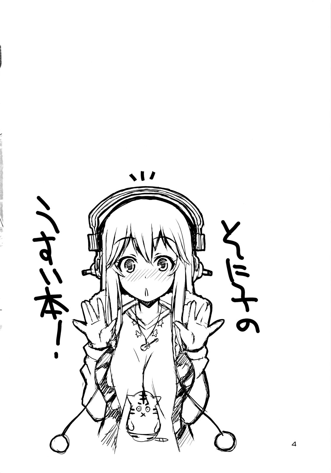 Steel Mayonnaise 12 page 3 full