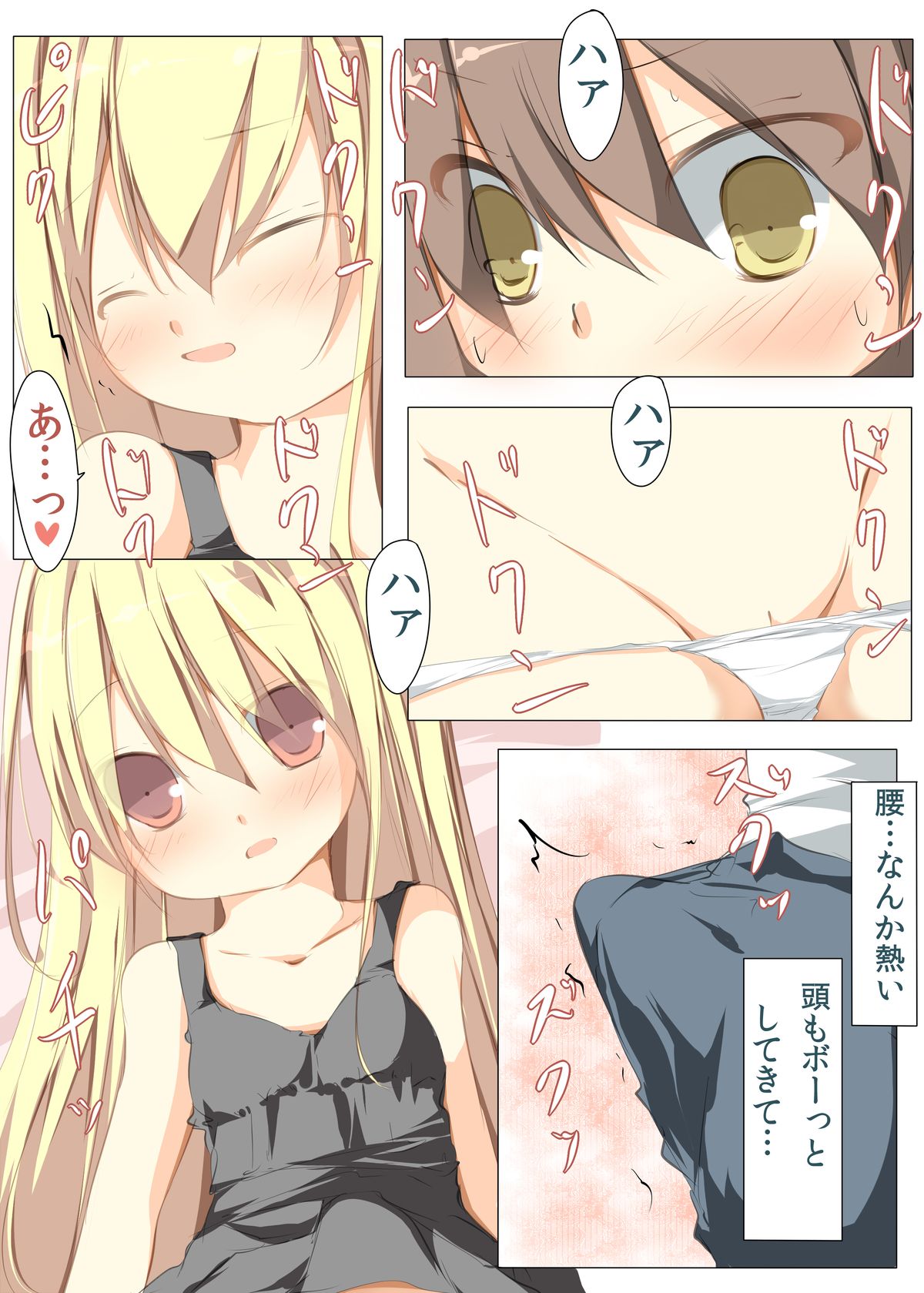 Nemutte Itara Shotakko ni Fude wo Orosaremashita page 10 full