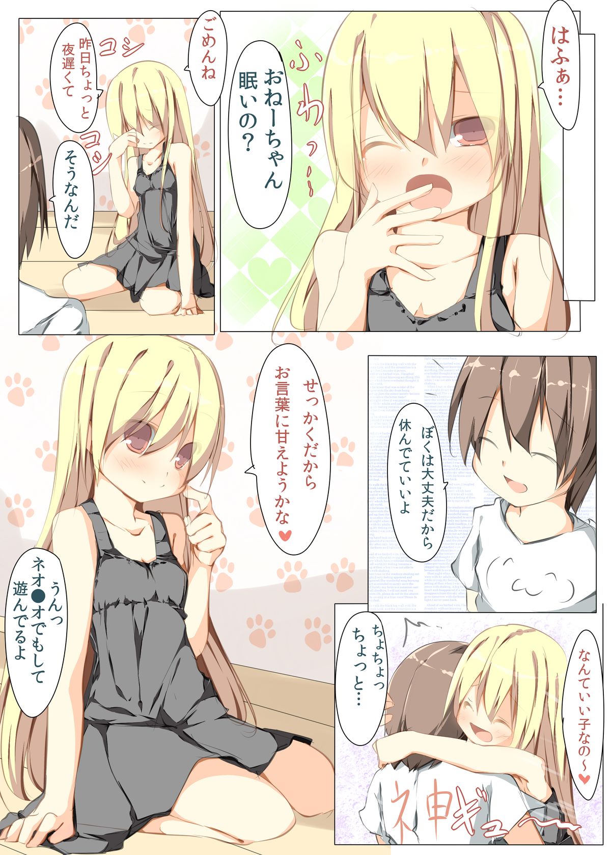 Nemutte Itara Shotakko ni Fude wo Orosaremashita page 4 full