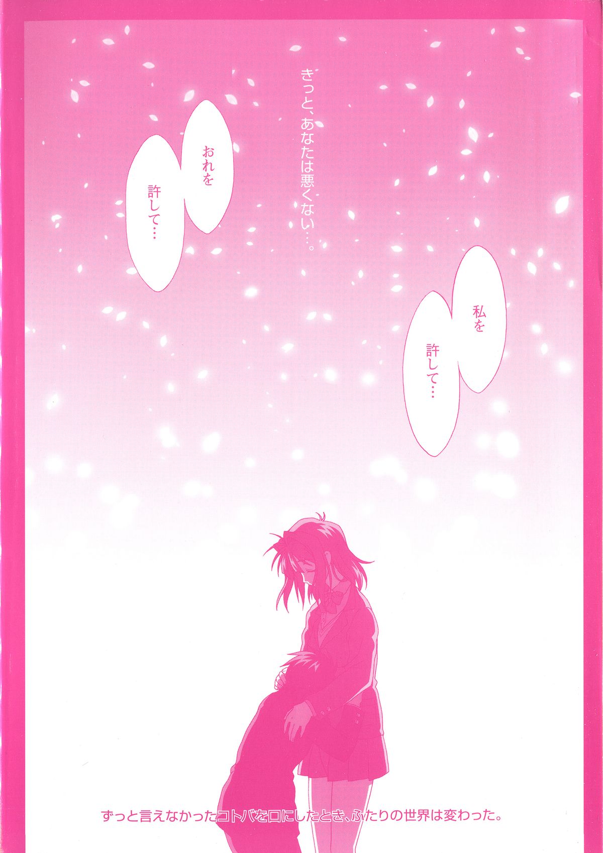 MISSING LOVERS page 6 full