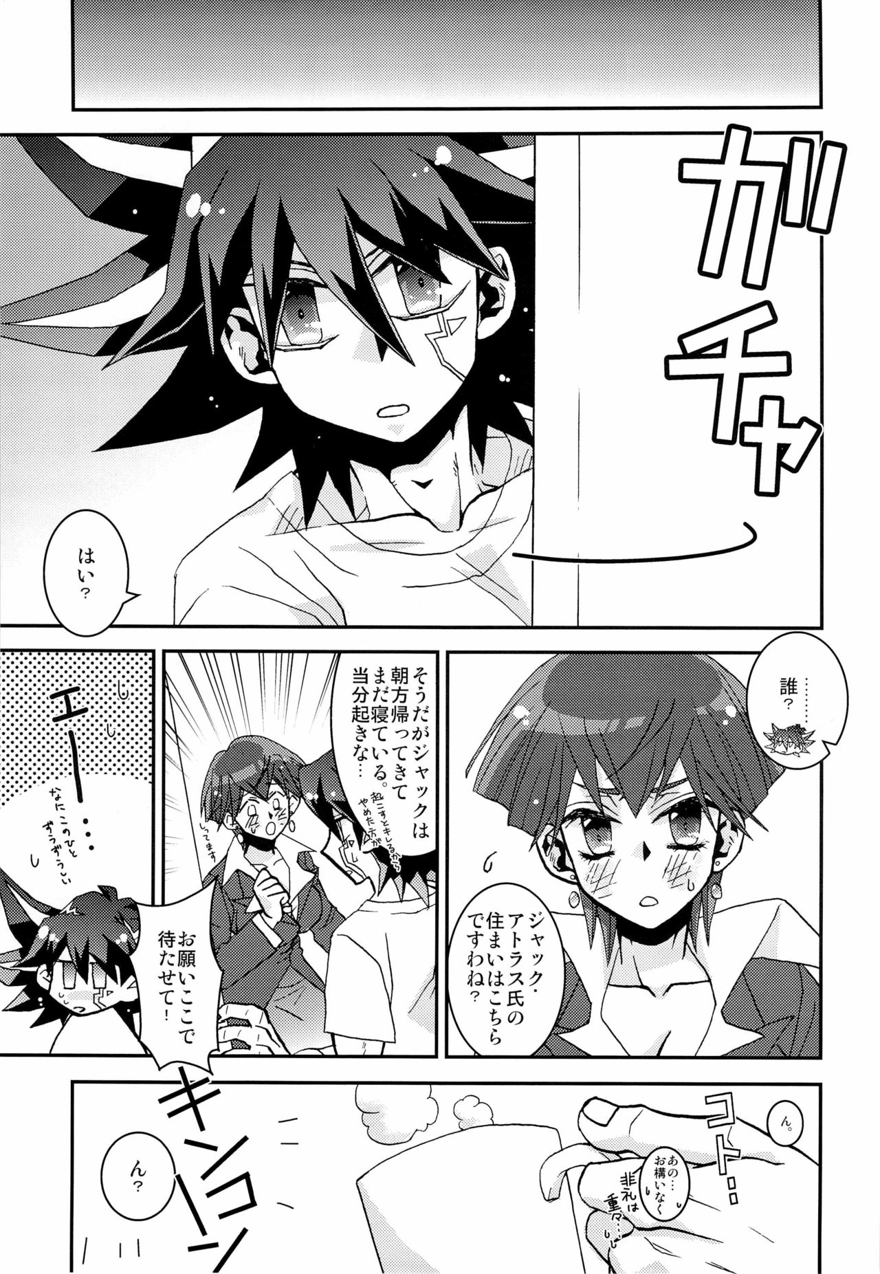 Let' Em Eat Cake page 5 full