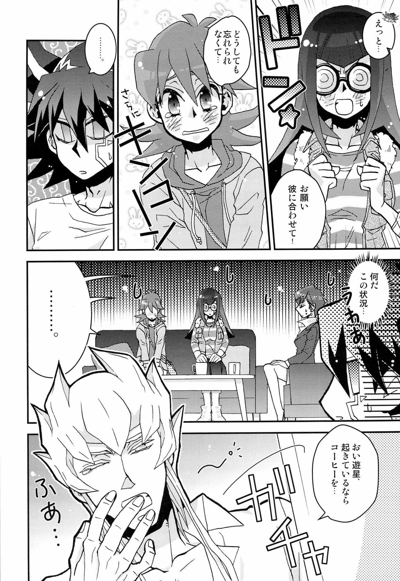 Let' Em Eat Cake page 6 full