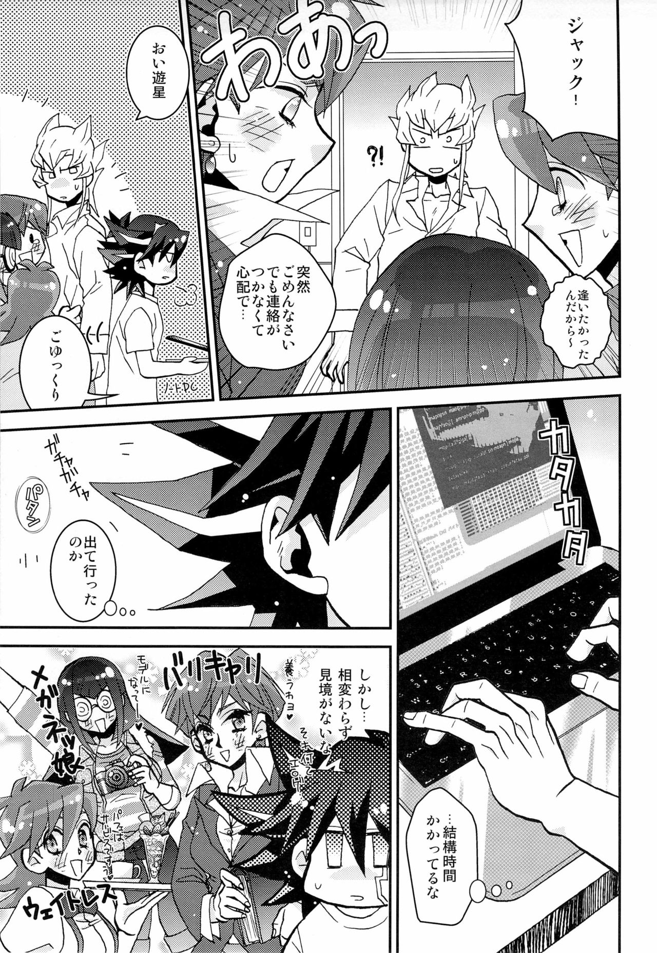 Let' Em Eat Cake page 7 full