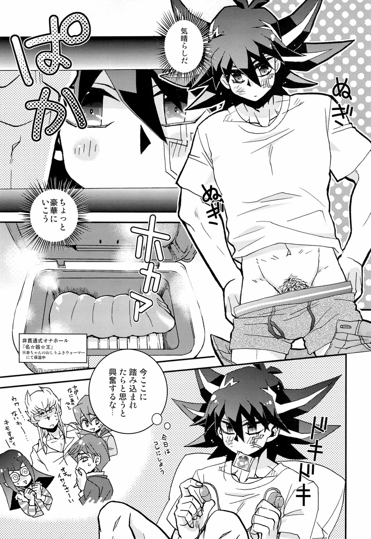 Let' Em Eat Cake page 9 full