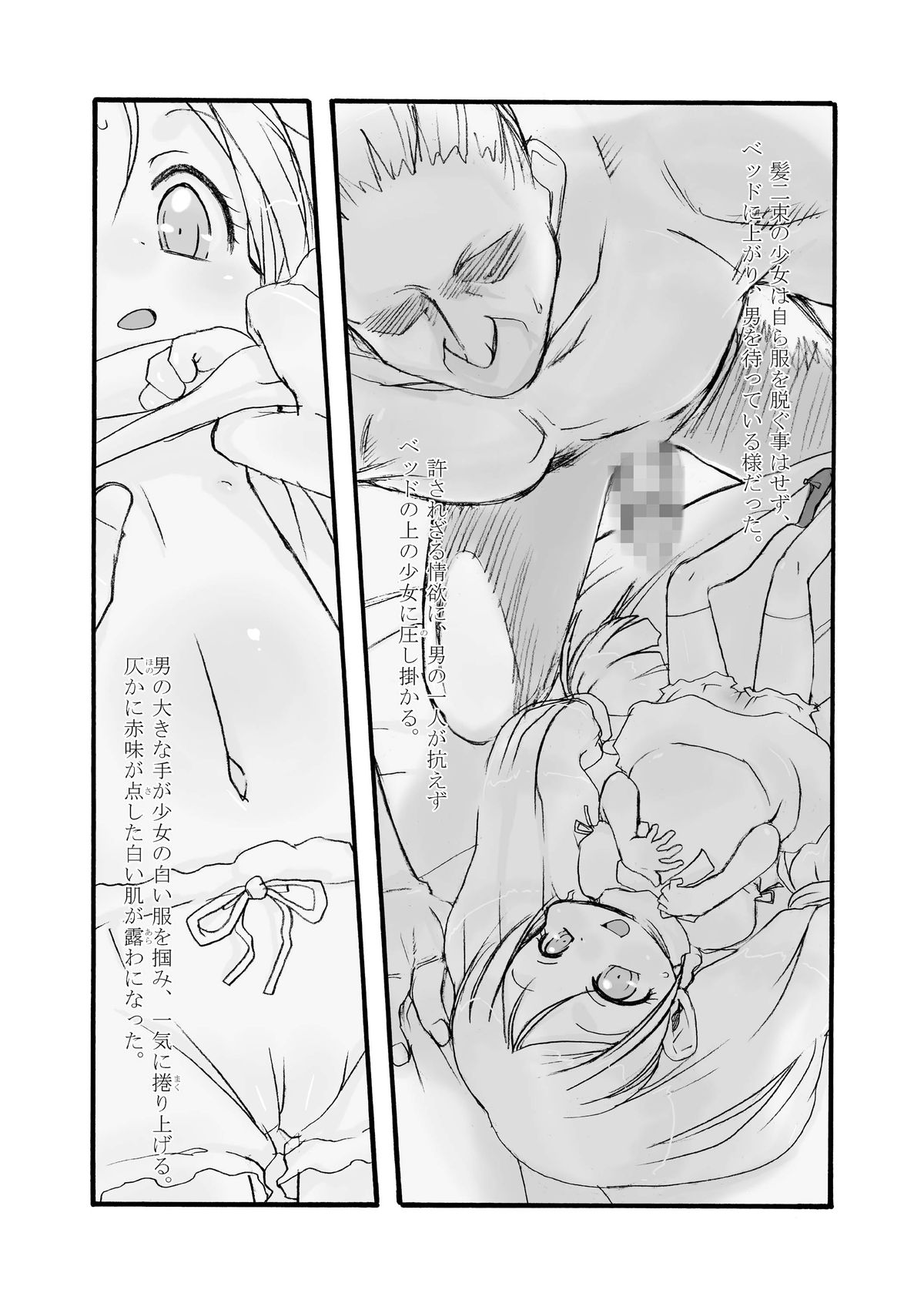 Shiroi Shoujo -Sou- page 4 full