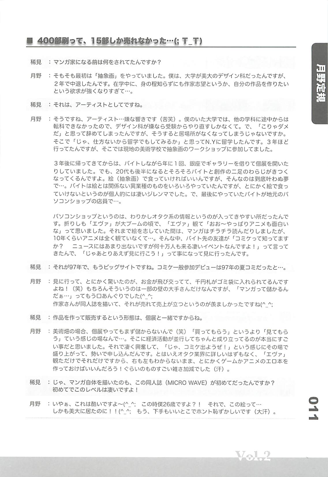 Ero-Manga no Genba Vol. 2 page 10 full