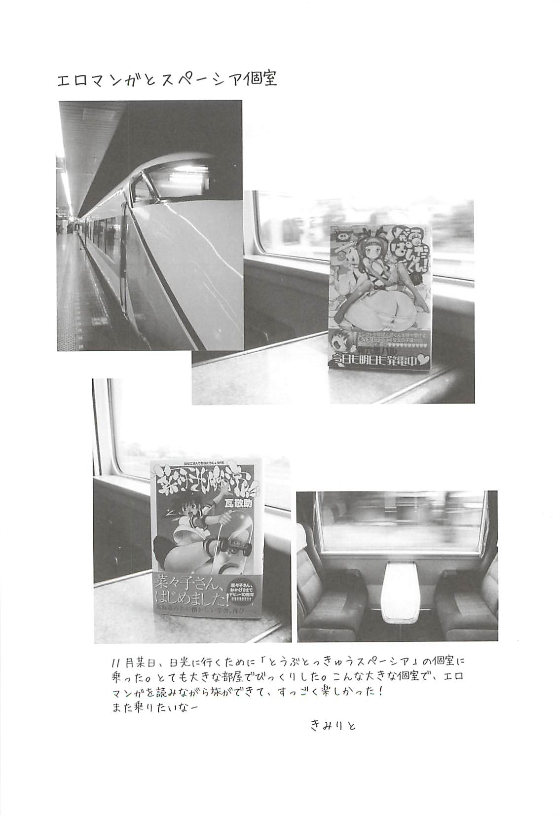 Ero-Manga no Genba Vol. 2 page 5 full