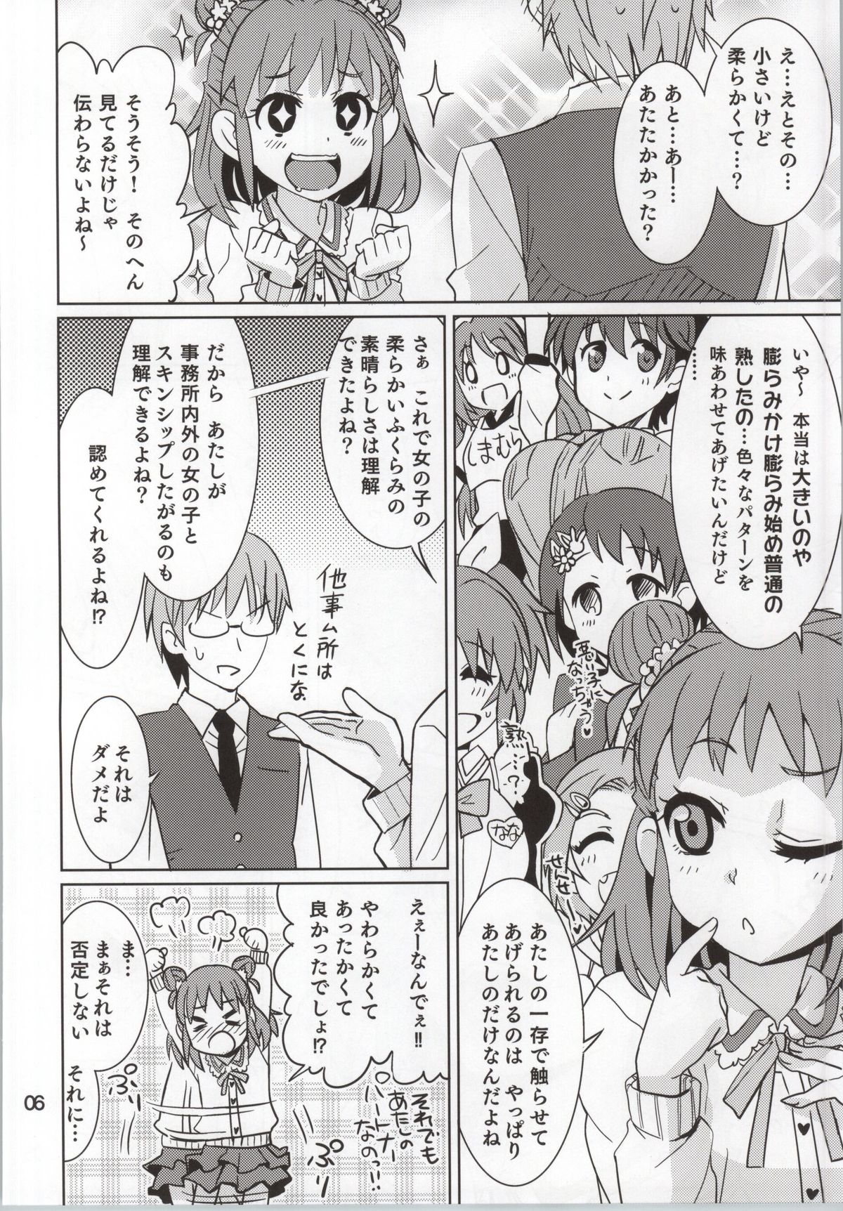 Oyama no Shishou page 5 full