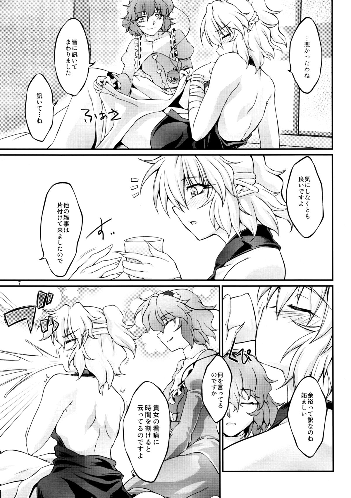 Parsick! page 6 full