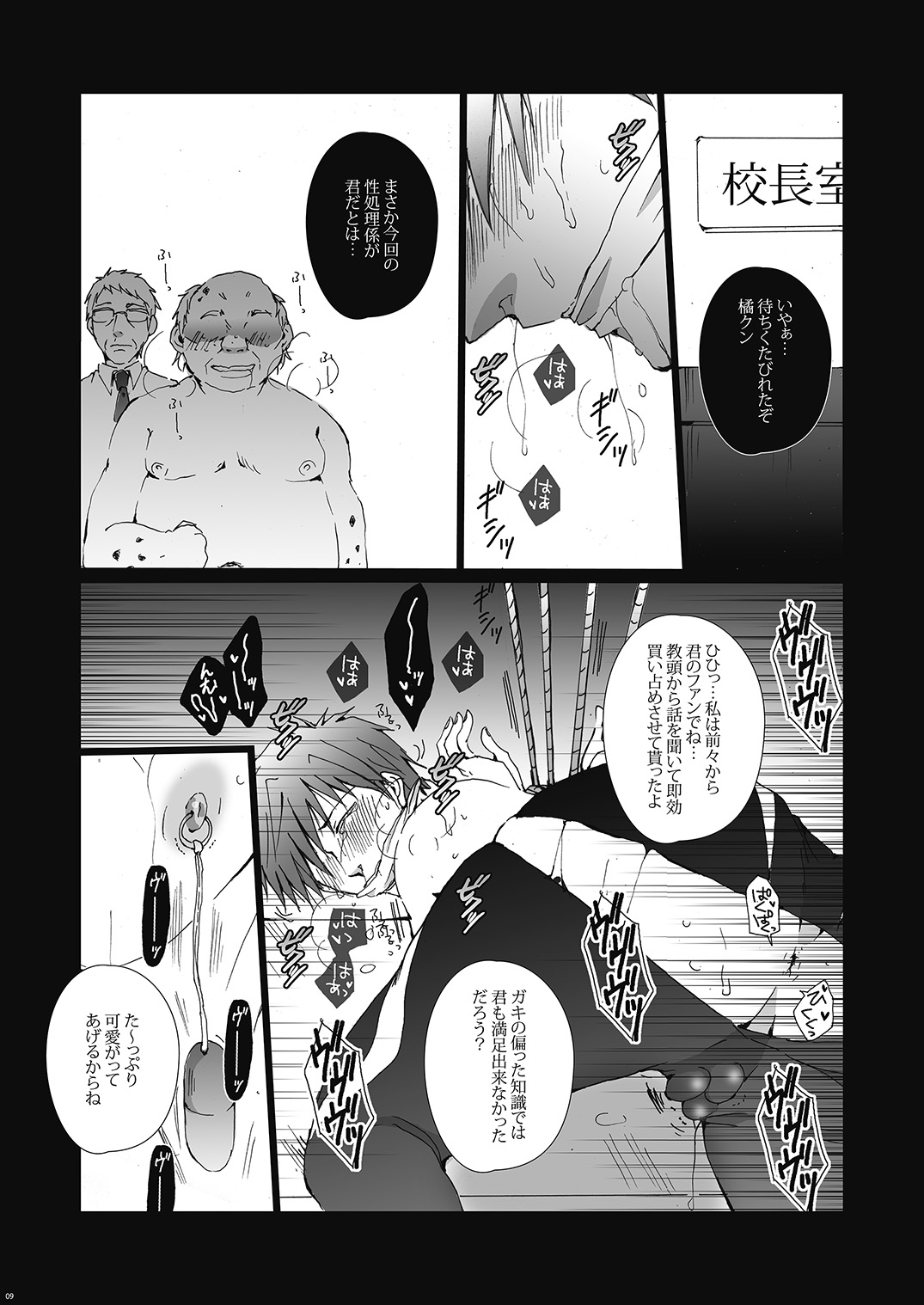 Tachibana Makoto wa Kyou kara Minna no Seishori-gakari page 10 full