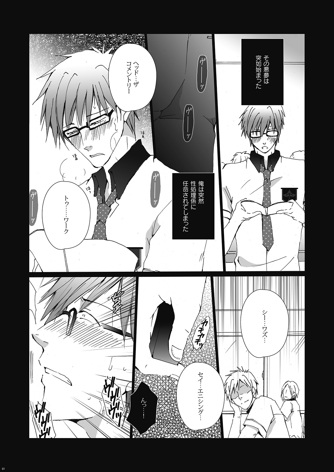 Tachibana Makoto wa Kyou kara Minna no Seishori-gakari page 2 full