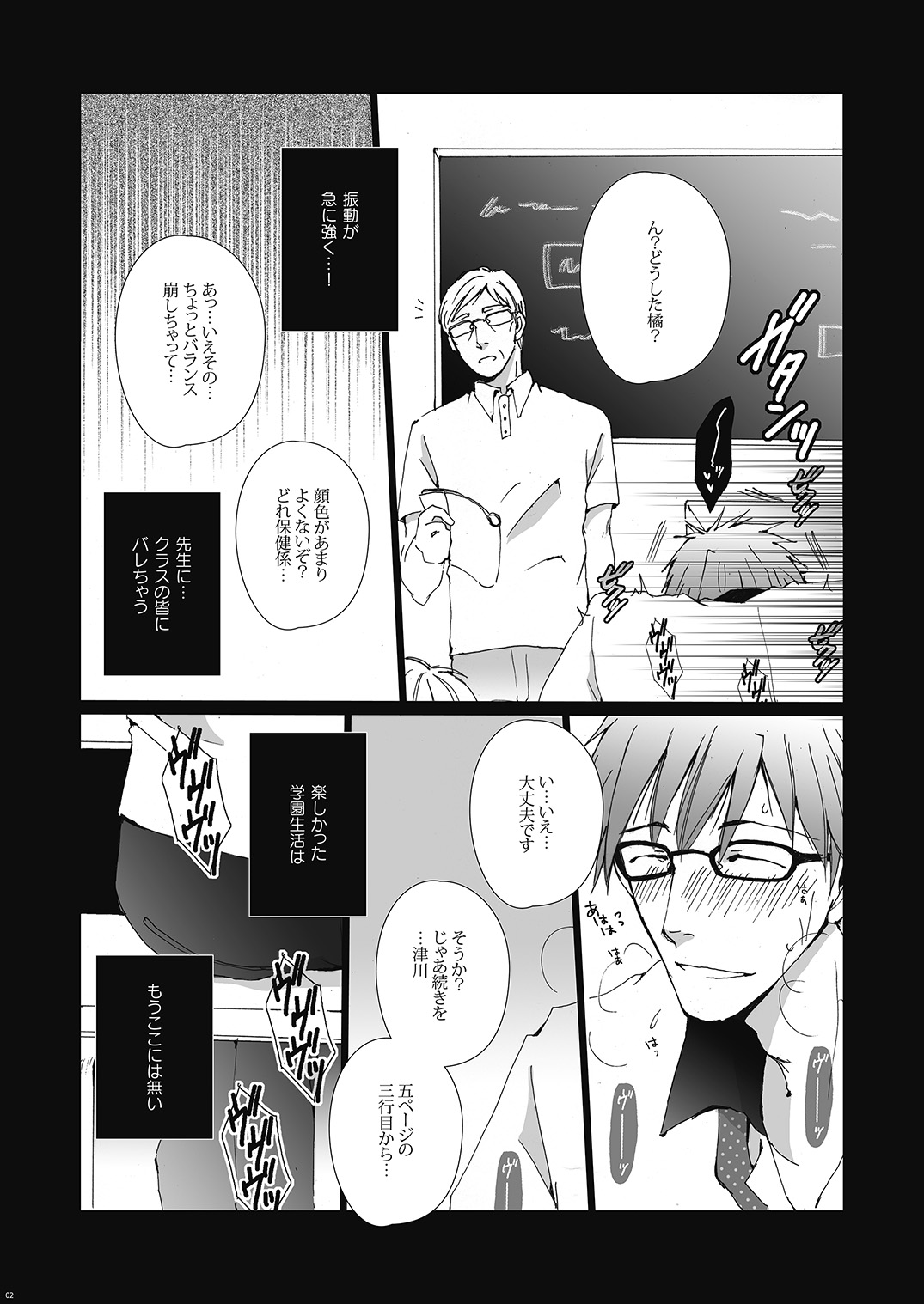 Tachibana Makoto wa Kyou kara Minna no Seishori-gakari page 3 full