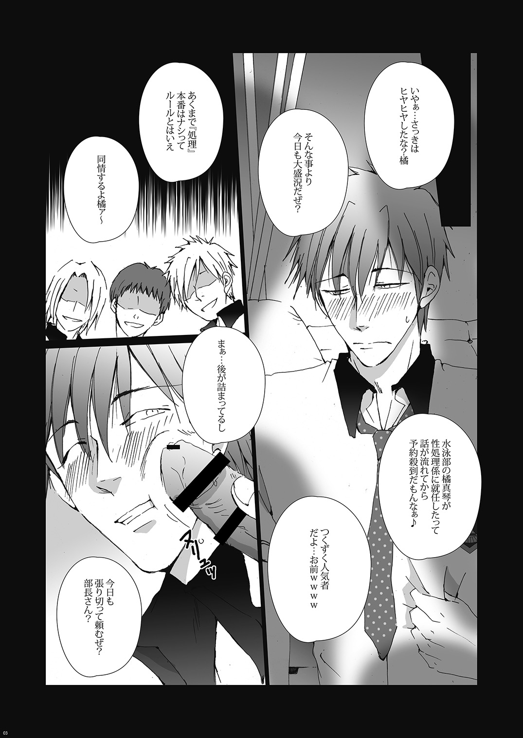Tachibana Makoto wa Kyou kara Minna no Seishori-gakari page 4 full
