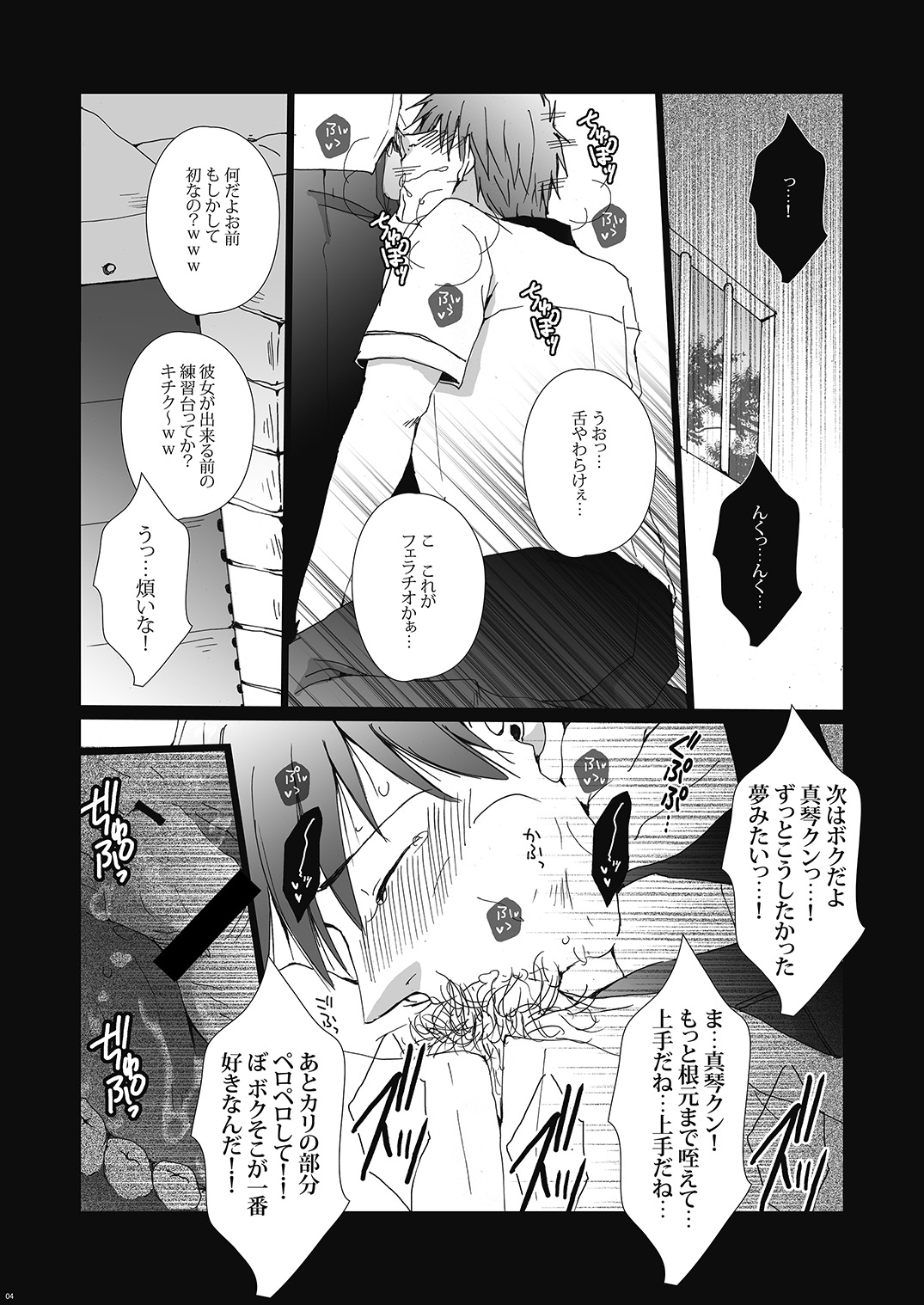 Tachibana Makoto wa Kyou kara Minna no Seishori-gakari page 5 full