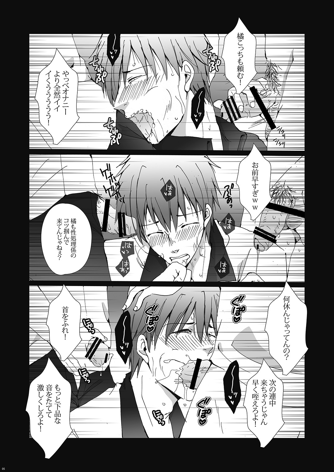 Tachibana Makoto wa Kyou kara Minna no Seishori-gakari page 6 full