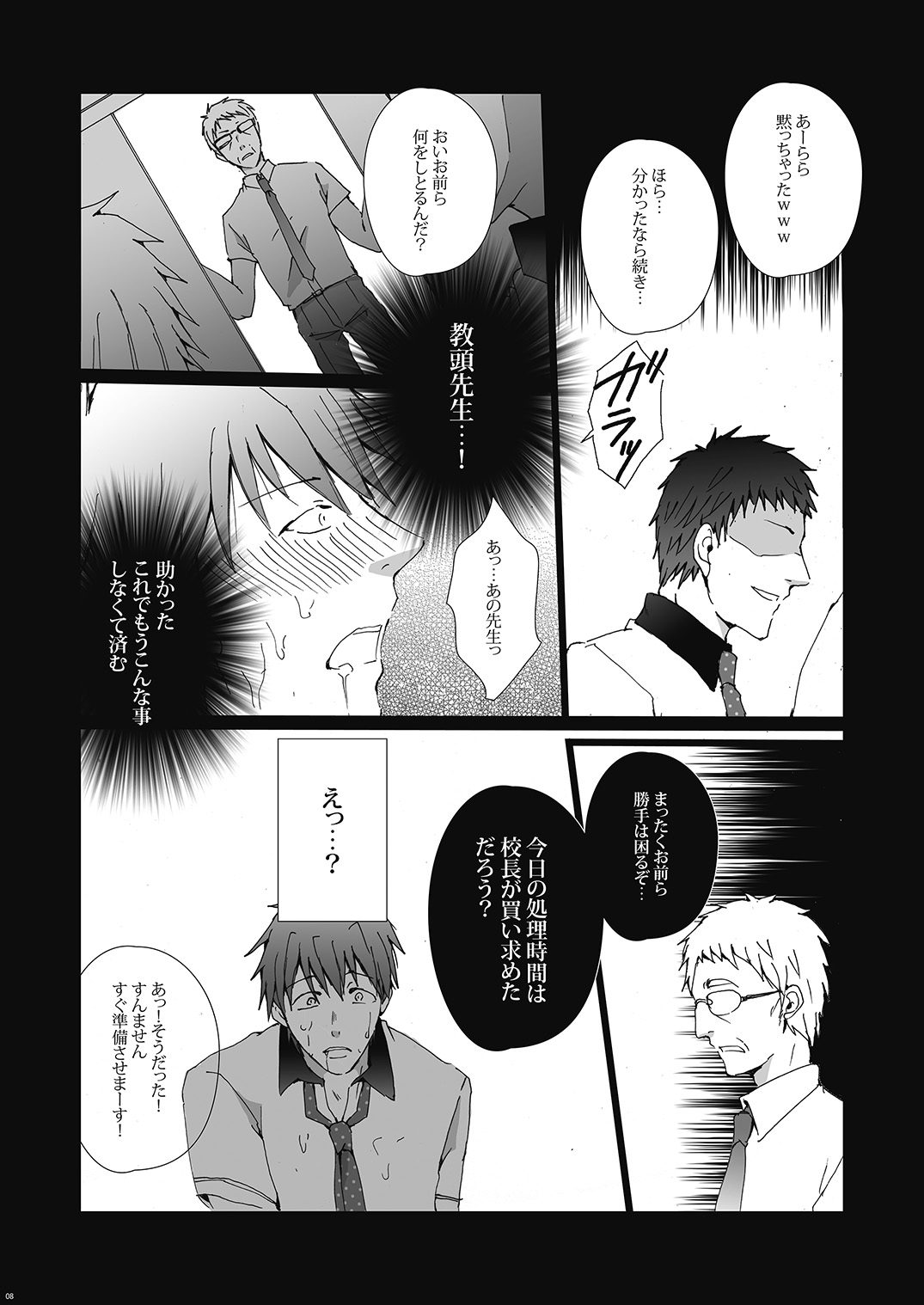 Tachibana Makoto wa Kyou kara Minna no Seishori-gakari page 9 full