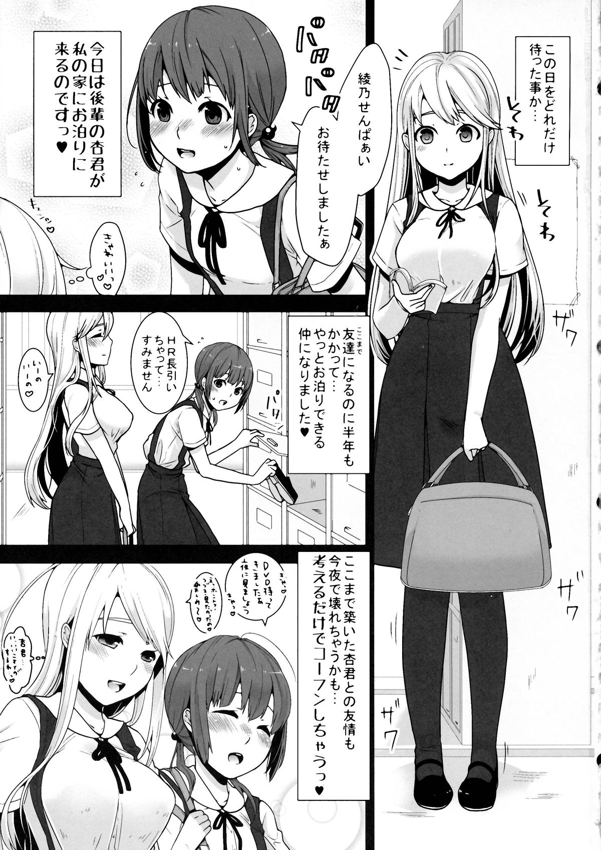 Futanari-chan to Otokonoko page 3 full