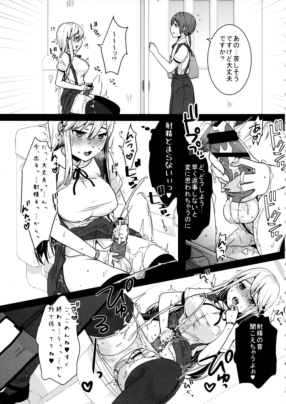 Futanari-chan to Otokonoko page 7 full