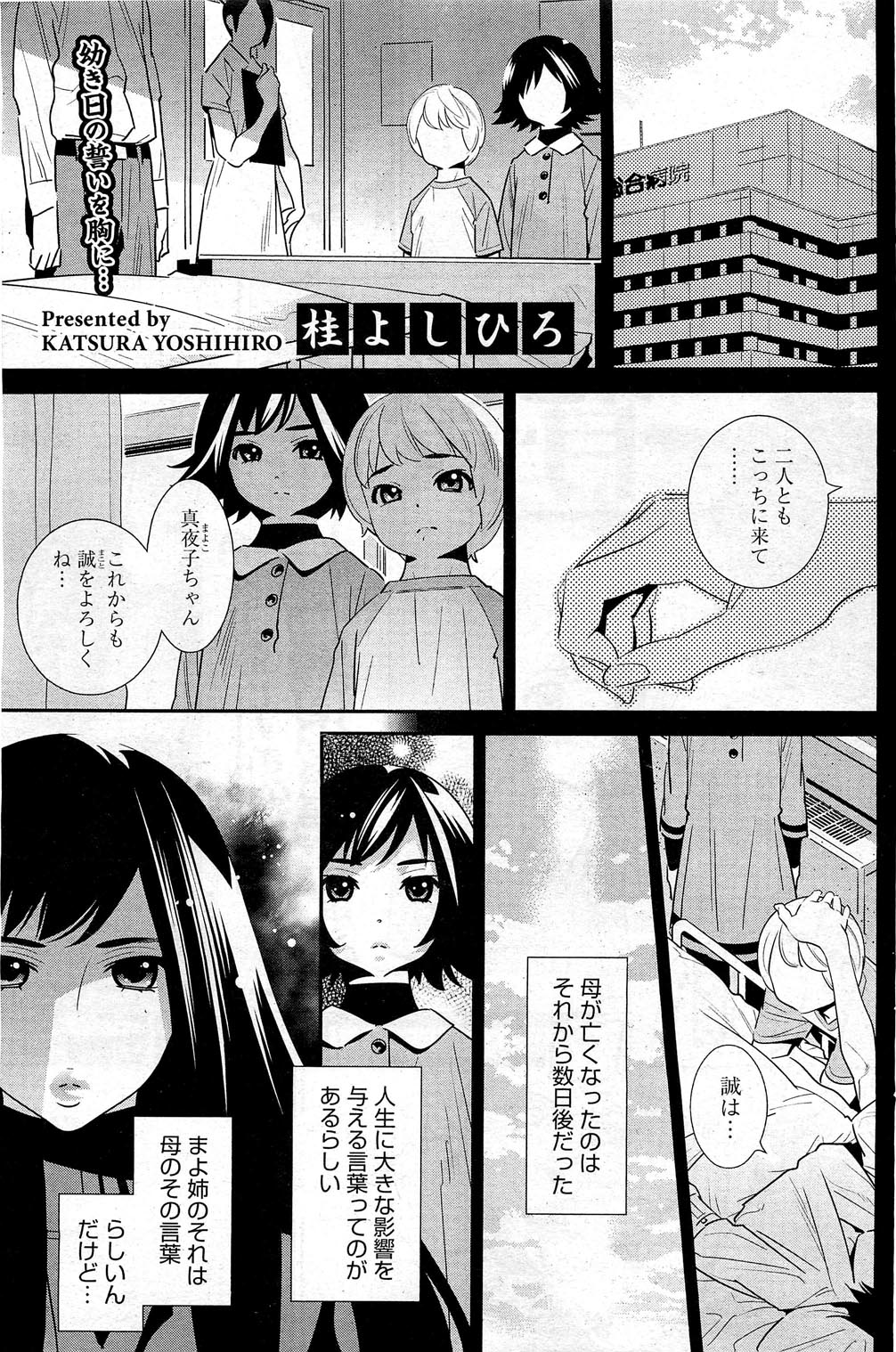 Boku no Haigorei? Ch.1-7 page 2 full