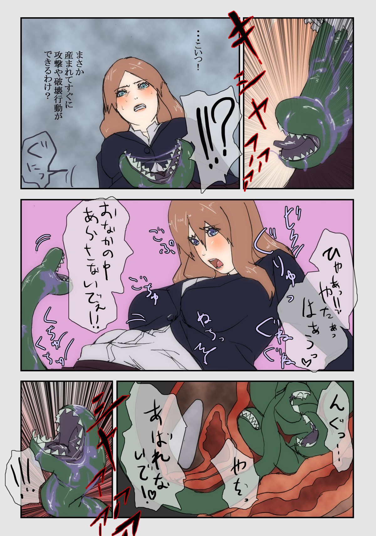 Ninshin Mahou Shoujo 2 page 4 full