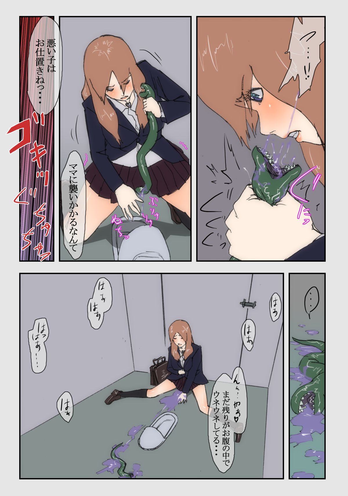 Ninshin Mahou Shoujo 2 page 5 full